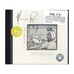 【中图音像】鹅仔 ORIENTALE 浪漫大提琴天碟 进口CD NS0027