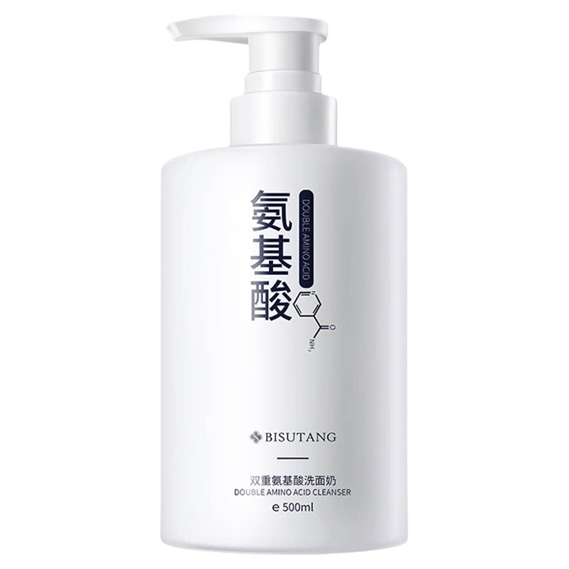 碧素堂双重氨基酸洁面乳正品补水保湿植物温和清洁除螨控油洗面奶