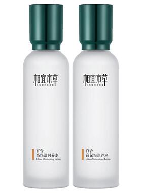相宜本草百合高保湿润养水干皮