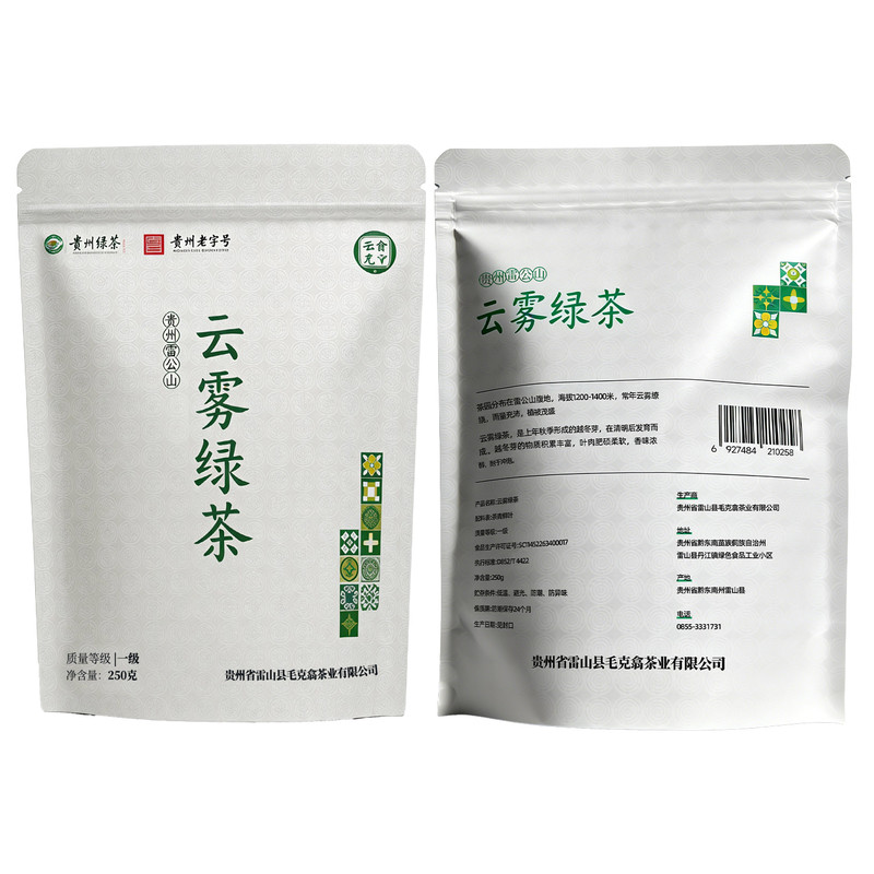 2026新茶贵州雷公山云雾绿茶毛克翕高山炒青绿茶250g口粮茶