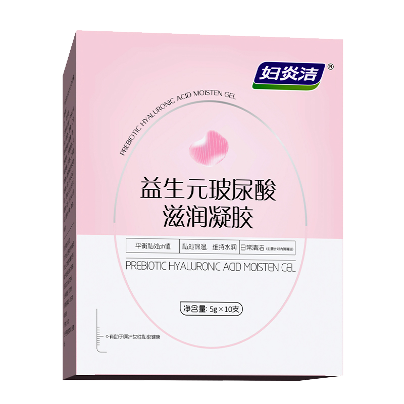 到手21支！妇炎洁凝胶私处护理液保养补水