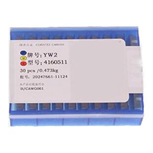 铣床硬质合金铣刀片4160511四方YT5YT15YW2YW1YG8三角刀片3130511