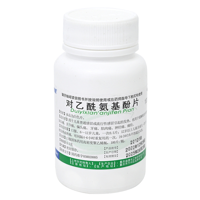 【迪康】对乙酰氨基酚片0.5g*100片/瓶