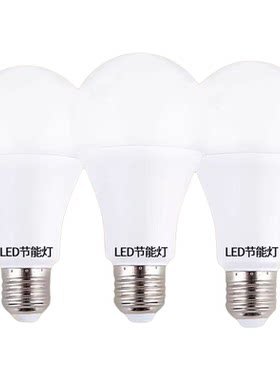 【3年内坏了换新】护眼led节能灯