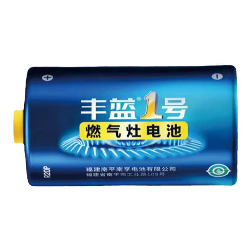 南孚丰蓝1号电池碳性一号大号
