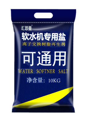 汇思曼软水盐软水机软化水专用盐