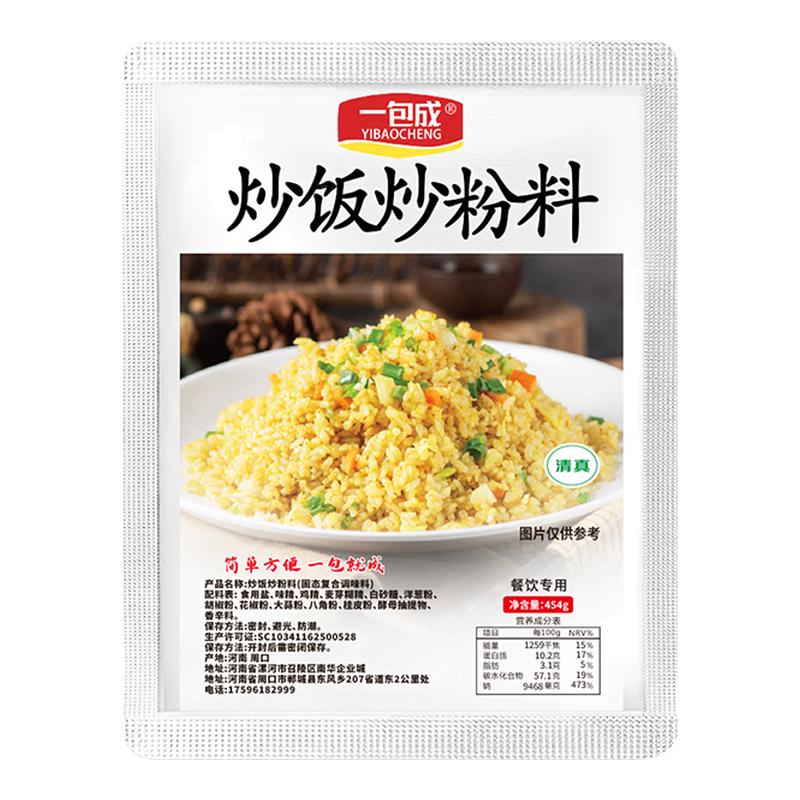 炒面料正宗清真兰州炒拉条调味料复合食品调味剂