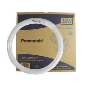 松下灯管YH32RR7200K环形T8三基色荧光灯管32W圆形灯管22W/40W