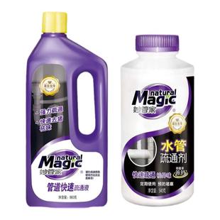 妙管家管道疏通剂960g强力通下水道溶解剂厨房卫生间厕所堵塞神器