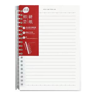 简语笔记本B5可拆卸抽拉式简约PP封面抽杆式活页本A5加厚记事本