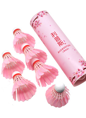 樱花粉色羽毛球免费试打不满包退