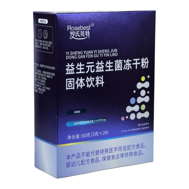 益生元益生菌冻干粉学生成人