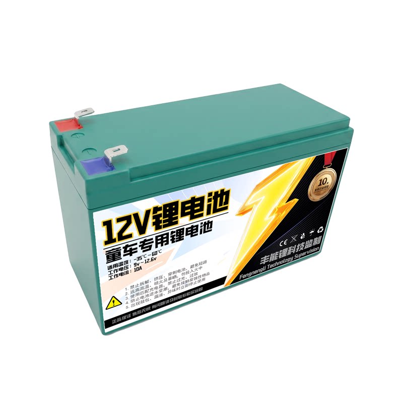 儿童电动车12V锂电瓶大容量