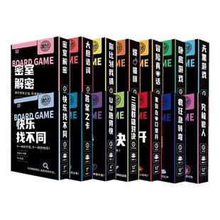 便携桌游卡牌全套正版害你在心口难开卧底游戏牌