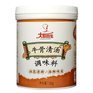大厨四宝牛骨清汤汤提鲜淮南牛杂汤火锅米线馄饨混沌商用