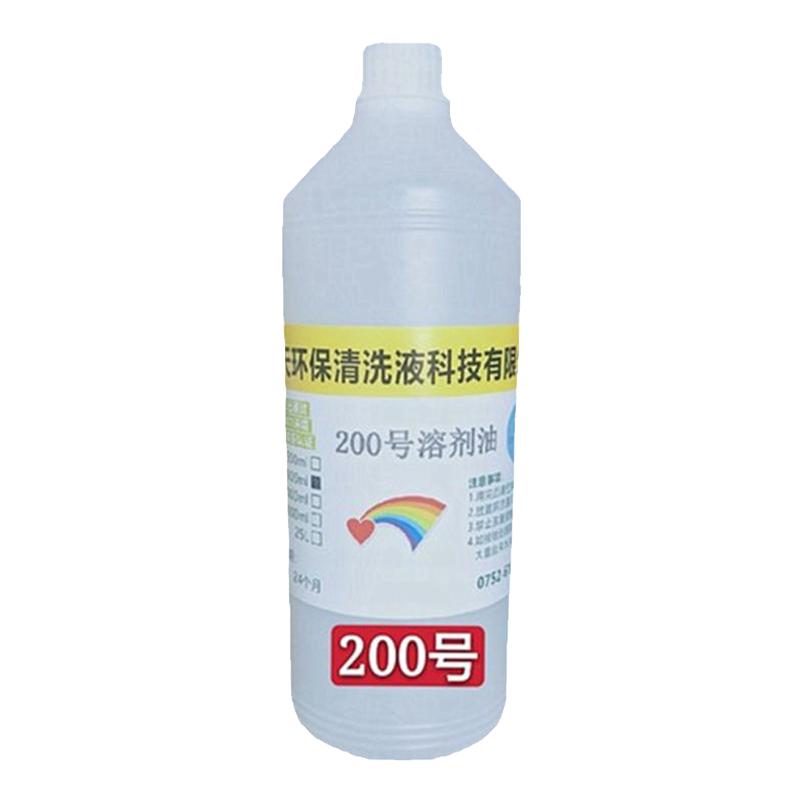 环保稀释剂五金零件清洗剂