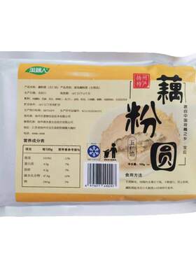 淘藕人藕粉圆子五仁馅扬州特产
