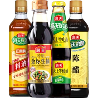海天特级金标生抽蚝油料酒陈醋四件套