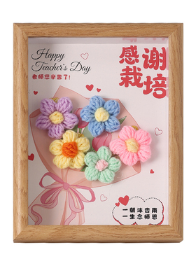 教师节礼物向日葵相框2026新款