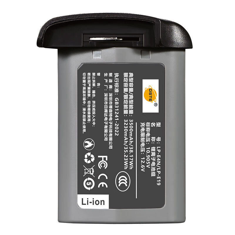 3C认证适用佳能1DX2R3电池LPE19