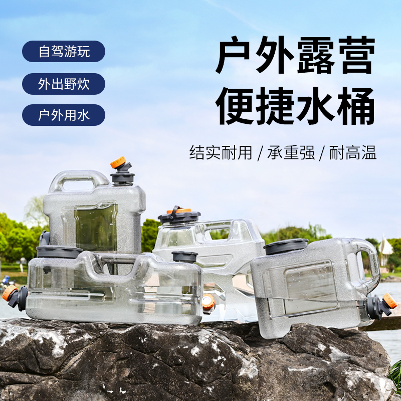 户外水桶露营家用便携加厚车载储水空桶纯净矿泉水PC大口径塑料箱