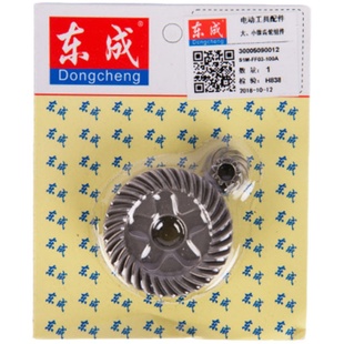 东成S1M-FF03-100A角磨机配件大全转子定子碳刷头壳电线齿轮扳手
