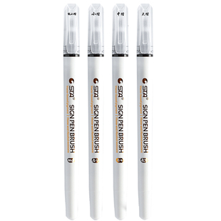 斯塔秀丽笔小楷美术专用书法笔自带笔锋的软笔硬笔书法专用笔软头纤秀笔签字笔黑笔写字好看练字笔防水