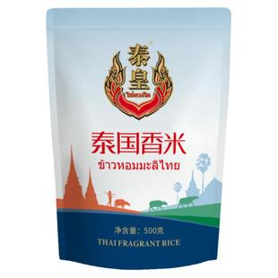 2025正宗泰香米长粒香大米泰国香米丝苗籼米尝鲜试吃装非真空1斤