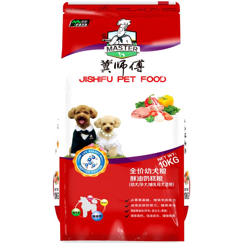 冀师傅幼犬粮小型中大型增肥营养