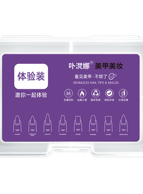短款猫爪甲片新手美甲师专用