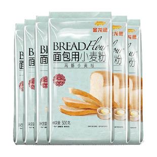 金龙鱼面包用小麦粉500g*6 家用吐司烘焙专用 面包粉 高筋面粉