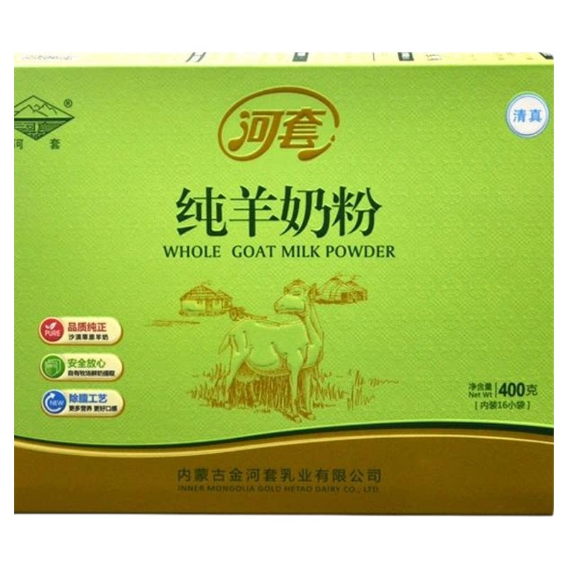内蒙古纯羊奶粉高钙高蛋白老人