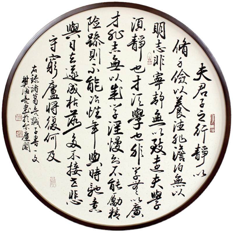 真迹圆形实木框客厅玄关书法作品