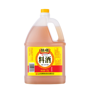 恒顺料酒1.75L 调味品料 去腥料酒 调味烧菜增鲜提味烹饪料酒