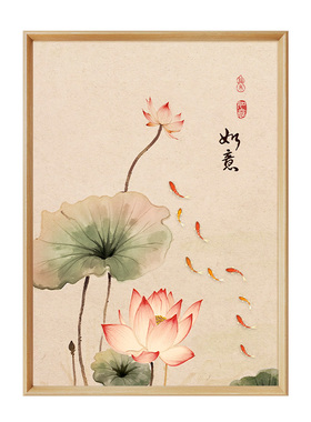 【新中式风】荷花九鱼图客厅挂画