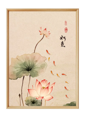 【新中式风】荷花九鱼图客厅挂画