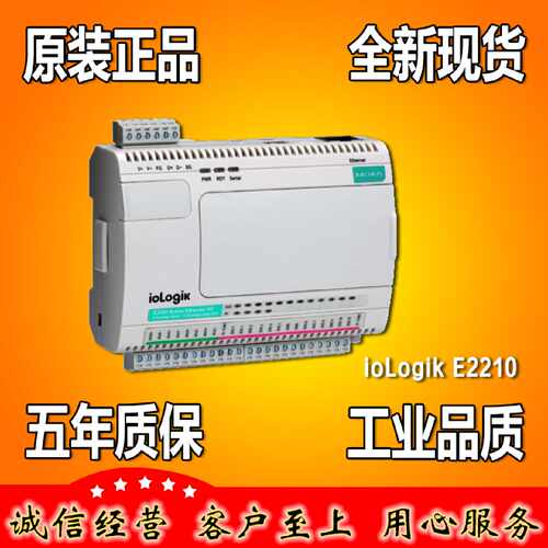 议价摩莎 MOXA ioLogik E2210 以太网I/O 12个DI和8个DO通道 原装