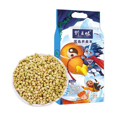 野三坡荞麦米1kg真空袋装