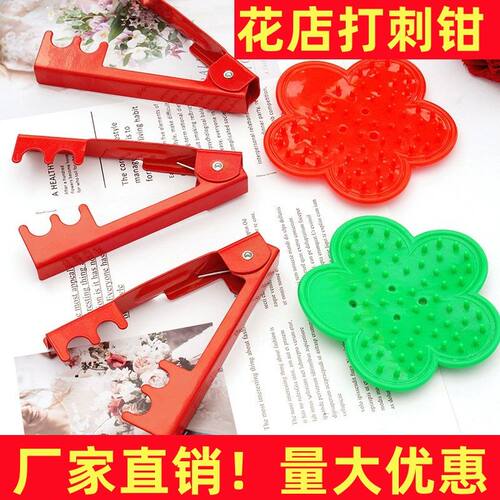 玫瑰花打刺器钳/去刺器夹子去刺宝神器花艺鲜花店植物月季除刺工