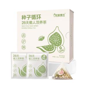 无花果干黄体酮茶包亚麻籽黑豆桑葚女养生茶种子循环补养雌花