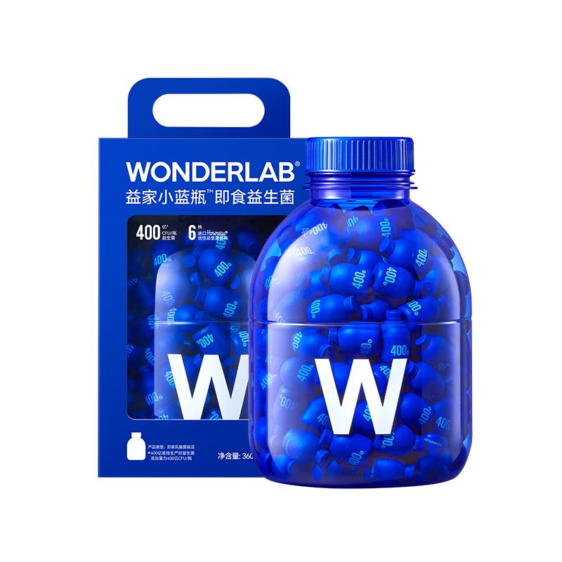 万益蓝WonderLab小蓝瓶益生菌180瓶双歧杆菌大人肠胃益生元冻干粉