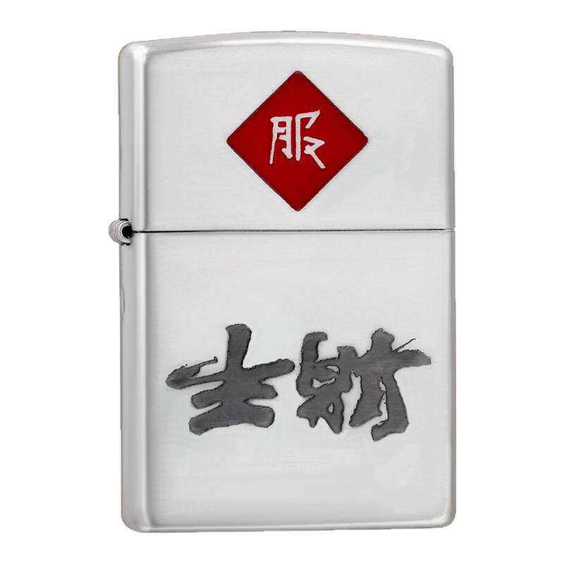 Zippo镀银双向字生财躺平打火机