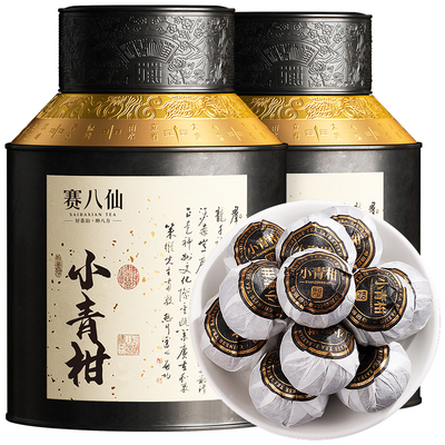 小青柑普洱茶15年熟茶柑普茶500g