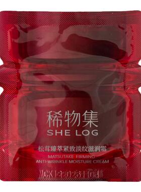 稀物集小墨芯面霜2g袋片装松茸臻萃补水保湿紧致淡纹舒缓修护正品