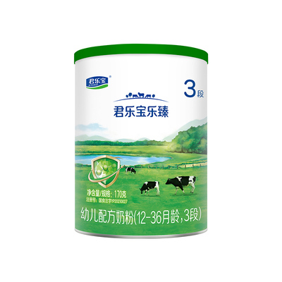 全额返】君乐宝乐臻3段170g1罐