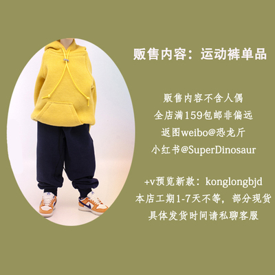 taobao agent BJD/OB24/Small Trockey/Fat/Trend Polls Sports Pants wild casual pants