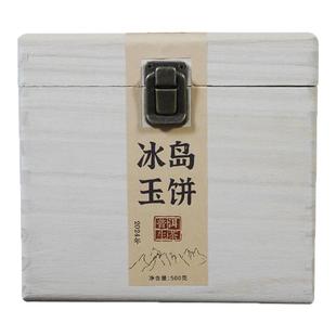 【朝颜】2024年冰岛小玉饼普洱茶生茶茶叶头春头采冰岛拼配乔木茶