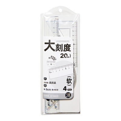 三年二班尺子套装中小学生专用