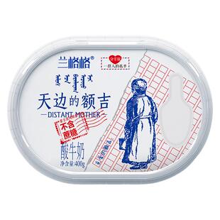 天边的额吉200g*8盒网红无糖酸奶兰格格内蒙古雪原0蔗糖新日期