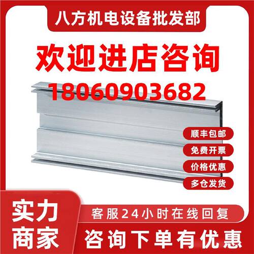 议价6ES7194-4GC70-0AA0全新 ET200Pro安装导轨6ES71944GC700AA0